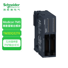 施耐德电气 Modicon TM3 数字量输出模块 32出 TM3DQ32TK 通用型PLC