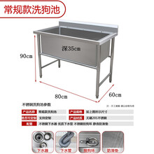 [店铺推荐]宠物洗澡池不锈钢洗狗池宠物店专用大型犬浴盆美容池304洗猫盆池 加厚标配长80宽60高90深35cm