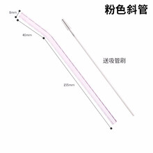 德国plazotta seit 1893玻璃吸管水杯吸管成人防口红透明果汁饮管女非一次性 粉色