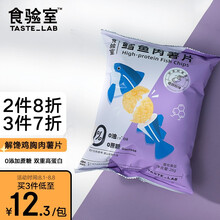 食验室低脂饱腹鳕鱼肉薯片实验室低即食热量食品解馋办公下午茶小零食纯真原味26g 鳕鱼肉薯片-咸蛋螺狮粉味