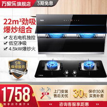 万家乐油烟机灶具套装 900mm 宽屏双电机侧吸式即开侧吸式 22m3 劲吸抽油烟机厨房两/三件套 AX031+K100B【天然气】