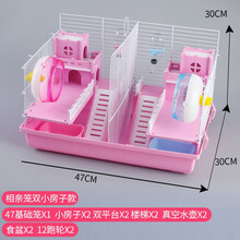 OLOEY仓鼠笼子双层豪华别墅城堡47基础笼仓鼠窝宠物金丝熊超大号别墅 相亲笼双小房粉色