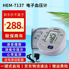欧姆龙（OMRON）电子血压计HEM-7137语音款上臂全自动智能血压仪家用血压测量仪血压器