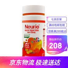 国际	
澳洲纽瑞优海藻钙凝胶糖果原装进口天然植物钙深水海藻健康无污染 海藻油DHA营养胶囊30粒