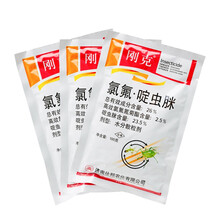 刚克 氯氟·啶虫脒100克 大田作物广谱杀虫剂农药啶虫脒高效氯氟氰菊酯钻心虫蚜虫红蜘蛛根结线虫螨虫药杀虫剂