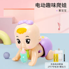 婴儿爬行玩具0-1岁宝宝婴幼儿3-6-8-12个月小孩电动学爬玩具 紫色电动爬娃(会叫爸爸妈妈) 充电版(会爬会唱歌)