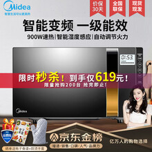 美的（Midea）变频家用微波炉 23L光波烧烤炉 微波炉电烤箱一体机 智能湿度感应 光波烧烤 智能湿度感应