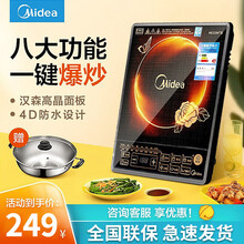 美的（Midea）电磁炉按键式老人家操作简单定温电火锅炉黑晶面板八档火力一键爆炒定时电磁炉