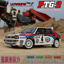 台湾LC RACING 平头哥 PTG-2 四驱遥控电动模型车 蓝旗亚 1:10拉力车越野平跑漂移车 空车架+蓝旗亚车壳（不带任何动力）
