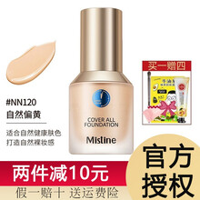 泰国蜜丝婷Mistine24小时粉底液控油遮瑕保湿持久干油皮学生平价 小蓝盾粉底液【NN120】