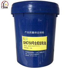 燕石山化 SHC150号合成齿轮油 16L/桶