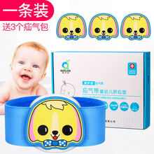 婴儿凸肚脐带脐疝固定带婴幼儿气肚脐宝宝脐疝带护脐带贴疝气带 第三代一条装