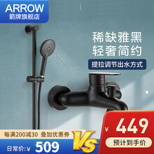箭牌（ARROW）简易淋浴花洒手持花洒套装家用龙头浴室淋浴器淋浴喷头带升降功能置物架 三档按键手持花洒、龙头有下出水（含升降杆）黑色A