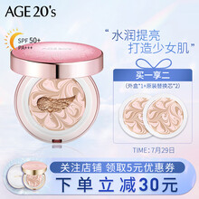 爱敬age20s防晒气垫BB粉底霜粉底液樱花气垫 SPF50+水润遮瑕 保湿遮黄提亮 【NEW带防晒】21#去黄提亮