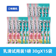 【氧气能量授权店】OXYENERGY氧气能量乳清试用装一磅装口味随机（30克*15包） 30克*15包（口味随机）