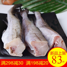 【冷藏发货】无头鱼深海鳕鱼去头去内脏鳕鱼块明太鱼海水鱼鳕鱼狭鱼 十字丽日 一斤 尝鲜装