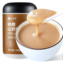 杞里香铁棍山药粉500克 河南淮山山药代餐即冲一斤装 【单罐装】500g