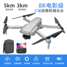 三轴云台防抖GPS成人无人机御EIS增稳mini航拍旗舰店航拍 双摄8K灰[三轴机械云台+EIS增稳] 两块电池续航(70分钟超长续航)