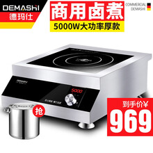 【5000W】德玛仕（DEMASHI）商用电磁炉 大功率凹面电磁炉灶饭店5000w电池炉 炒菜电炒炉 5000W平面【无极旋钮款】TT-5000N