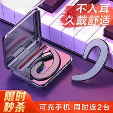 潮智能 蓝牙耳机骨传导不入耳挂耳式单耳无线运动超长待机车载通话降噪 苹果vivo华为oppo荣耀通用 【黑色】可给手机充电丨舒适不入耳丨左右耳佩戴 【一年只换不修】