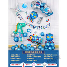 奥特曼生日主题气球装饰品一周岁儿童男孩宝宝派对布置场景背景墙 奥特曼恐龙周岁套餐【联系客服备注数字】