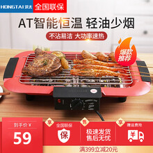 洪太（HONGTAI）电烤炉 电烤肉串机家用无烟烧烤炉多功能电烤盘室内烤肉锅家用 红色