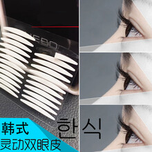 D双眼皮贴双面双眼皮贴女双面美目贴双眼皮贴女肿眼泡 双眼皮贴5片【橄榄】