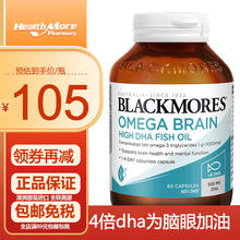 国际	
澳佳宝Blackmores4倍高浓度鱼油 DHA深海鱼油软胶囊 无腥味易吸收呵护心眼脑 澳洲进口 【4倍高DHA】备考升学考考研过国考60粒
