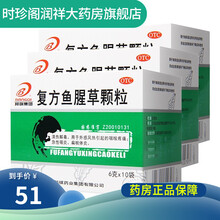 邦琪 复方鱼腥草颗粒 6克*10袋 咽喉疼痛 急性咽炎 扁桃体炎 帮琪 邦其 鱼星草 3盒装
