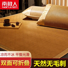 南极人NanJiren可折叠双面凉席三件套（A面藤席+B面冰丝凉席）宿舍家用夏季1.5米1.8米草席 南极人藤席（22°C凉感 静享好梦） 1.8米床【180cm*200cm】 2个枕套