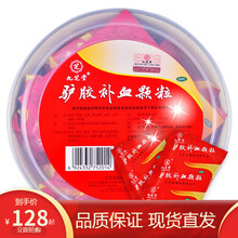 九芝堂 驴胶补血颗粒20g*30  袋冲剂 益气补血调经  盆装颗粒 20g*20袋【一盒装】+珍珠粉2袋