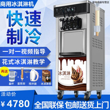 冰淇淋机商用全自动立式雪糕机三色甜筒机器台式圣代冰激凌机YONNAILI定制 立式