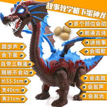 电动恐龙玩具下蛋儿童走路唱歌仿真动物遥控智能霸王龙3岁6男孩 【新升级故事教学】下蛋走路玄武神龙【送14配件】 电池版(送电池+小恐龙)