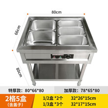 不锈钢商用电热保温售饭台4格6格8格10格售菜台快餐汤池分餐台枳萸 2格5盒