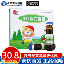 新汇 小儿智力糖浆 10ml*10支/盒 1盒装