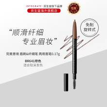 资生堂 Shiseido 眉笔 眉粉 京东