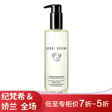 七夕礼物BOBBI BROWN芭比波朗\\\/芭比布朗卸妆油洁肤油\\\/轻柔即时卸妆液小样装 200ml现货