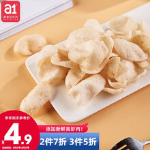 超市	a1 原味鲜虾片40g 网红鲜虾片办公室休闲零食小吃油炸膨化薯片添加真虾 儿时怀旧零食下酒看剧