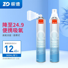 振德（ZHENDE）氧气瓶氧气罐便携孕妇老人学生高原旅游氧气呼吸器 面罩式单瓶买一瓶发二瓶960ML