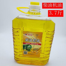 透明桶机油微耕机柴油机油农用三轮车拖拉机机油手扶拖拉机柴机油 3.7斤 柴油机油