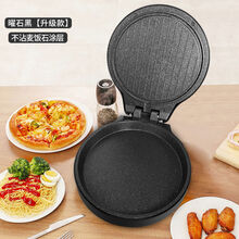 电饼铛双面加热家用电饼档烙饼锅加深大号多功能煎饼机煎锅 曜石黑+麦饭石升级款小号26CM