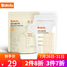 波咯咯（bololo） 储奶袋母乳储存袋保鲜袋120ML 1组30袋