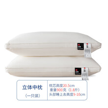 洁丽雅枕头 一对装】棉枕芯酒店单人护颈椎枕助睡眠家用夏季男 立体基础中枕【单只装】