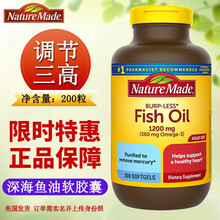 Nature Made 天维美 深海鱼油软胶囊 欧米伽-3 美国进口 1200mg 200粒