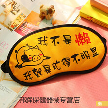 睡眠眼罩女遮光透气可爱卡通冰袋男冷敷热敷韩版学生 懒 2个装【眼罩+冰袋】