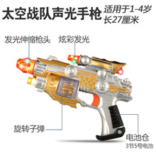 送小孩儿童玩具枪电动枪声光震动男孩玩具冲锋枪小孩宝宝礼物2-6岁生日礼物 太空战队声光 电池版：送3节5号普通电池