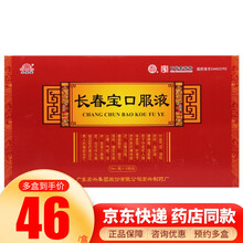 宏兴 长春宝口服液 10ml*10支 3盒