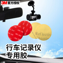 3M双面胶VHB强力无痕耐高温车载手机支架行车记录仪适用胶圆形底座粘贴透明强力款直径25MM 5片装