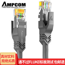 安普康（AMPCOM）六类网线千兆CAT6类网络跳线RJ45无氧铜8芯双绞线千兆电脑宽带线路由器线 家装商用六类UTP【灰色】 5米