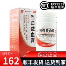 上龙 当归益血膏400g 补血补气痛经月经不调闭经推迟少经 6盒（二个疗程）